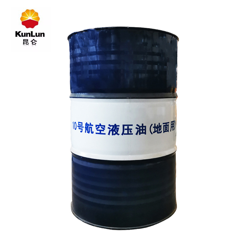 昆仑牌10号地面用航空液压油 液压系统工作液 昆仑牌10号地面用航空液压油 液压系统工作液