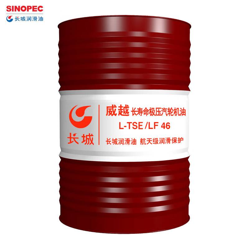 长城威越长寿命汽轮机油 长城威越长寿命汽轮机油