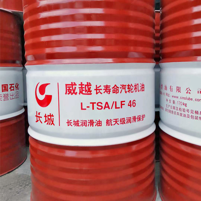 长城威越长寿命汽轮机油 长城威越长寿命汽轮机油