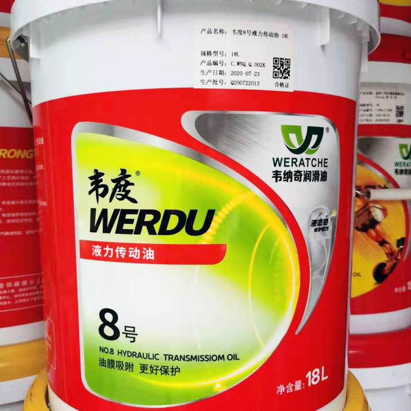 韦纳奇8号液力传动油 韦纳奇8号液力传动油