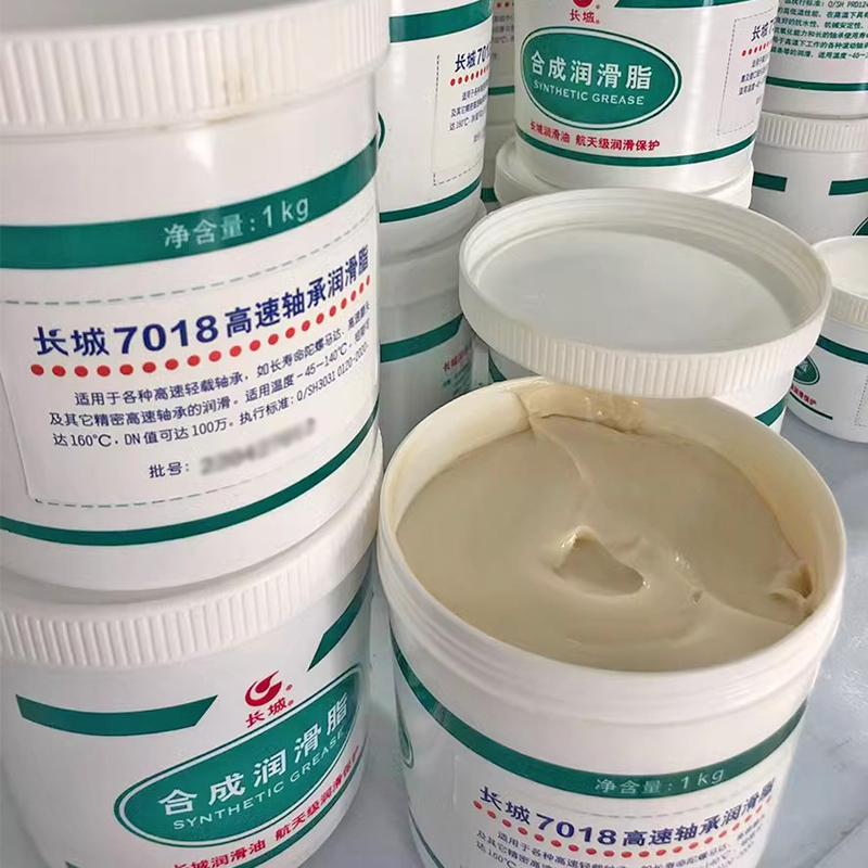 长城牌7018高速轴承润滑脂 长城牌7018高速轴承润滑脂