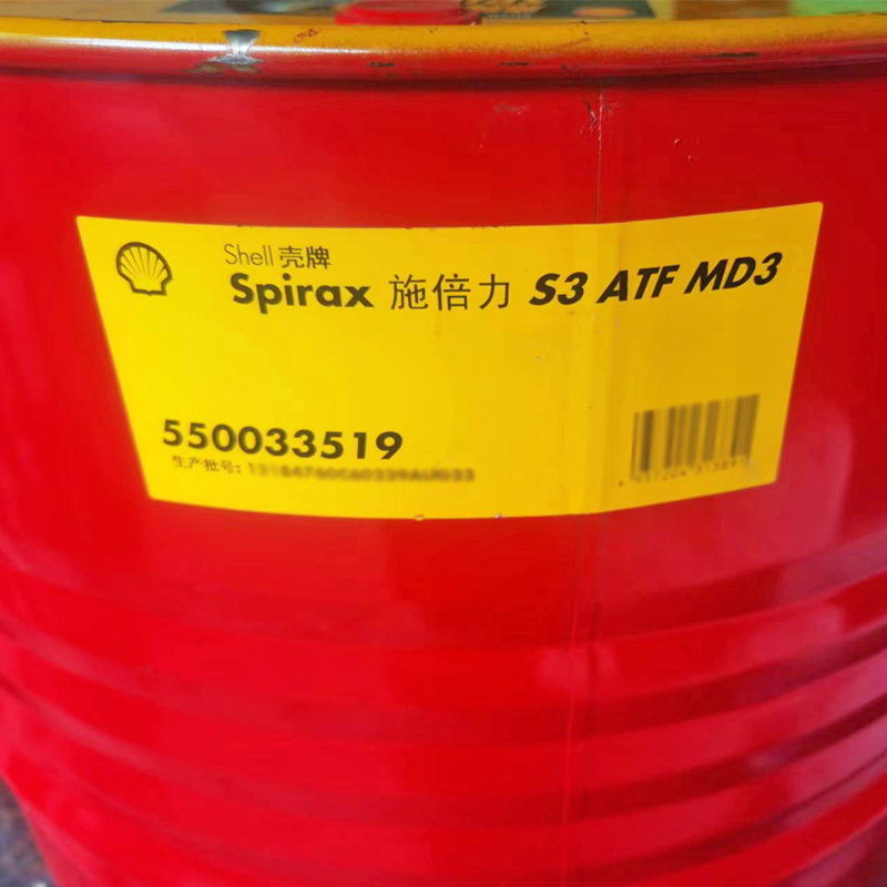 壳牌施倍力S3 ATF MD3多用途自动变速箱油 壳牌施倍力S3 ATF MD3多用途自动变速箱油